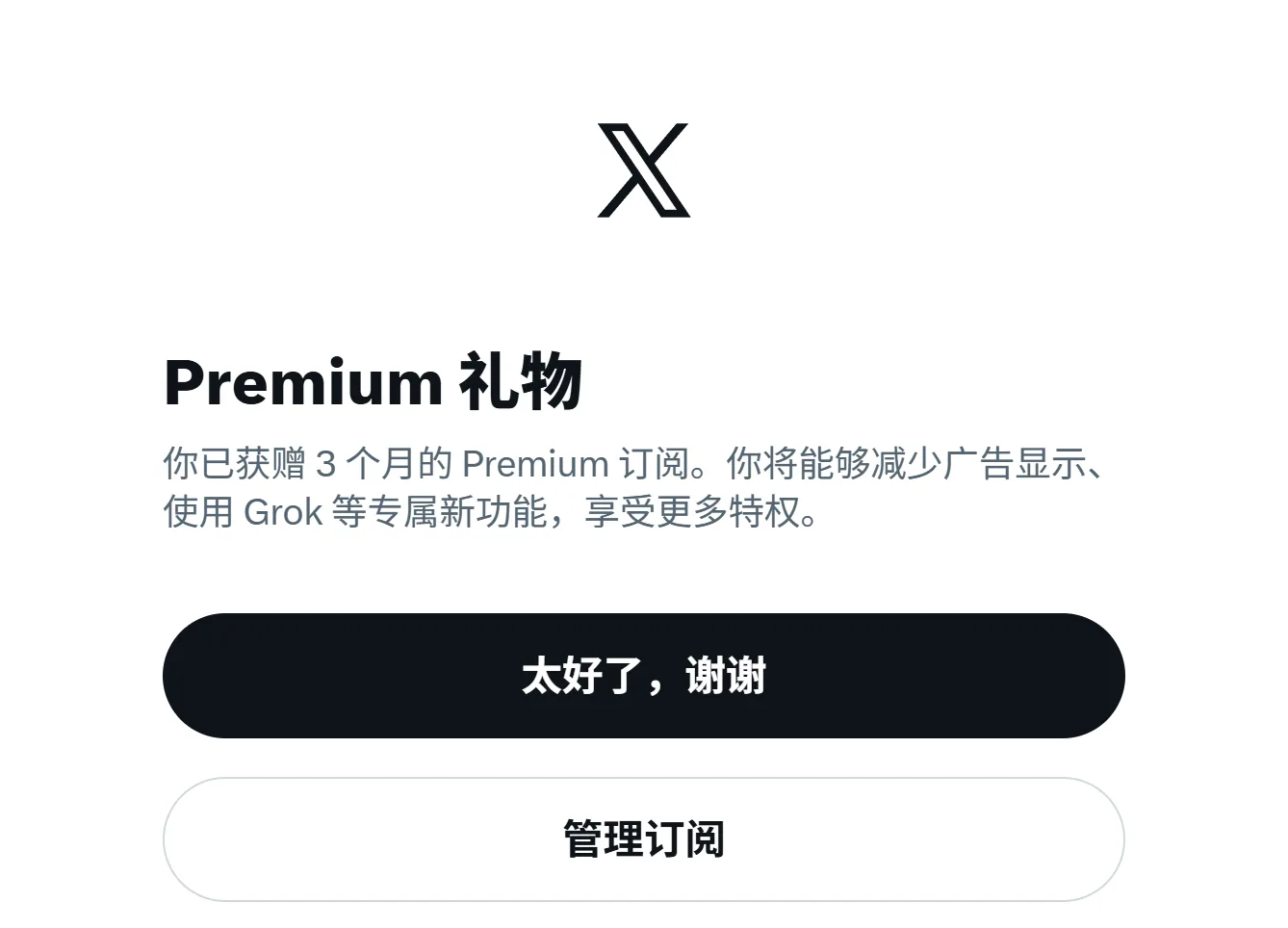 2026年8月消费记录与规划