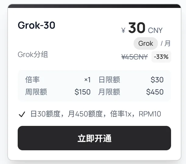 2026年8月消费记录与规划