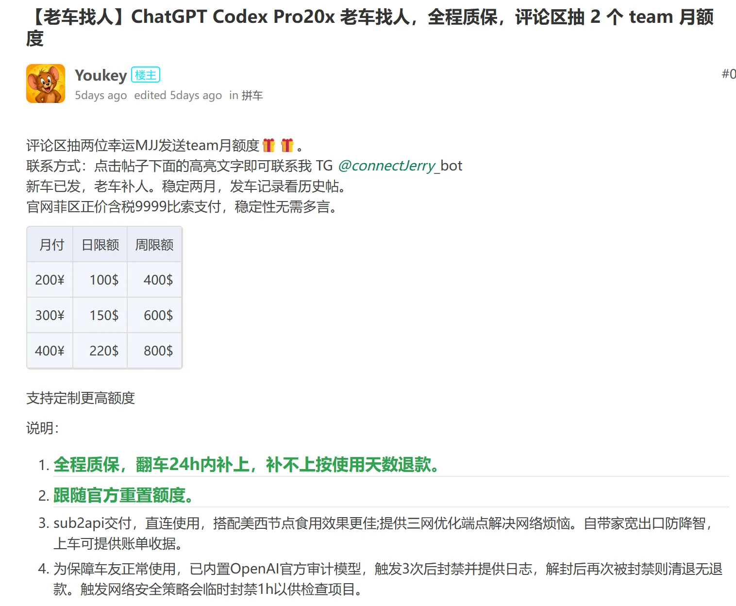 2026年8月消费记录与规划