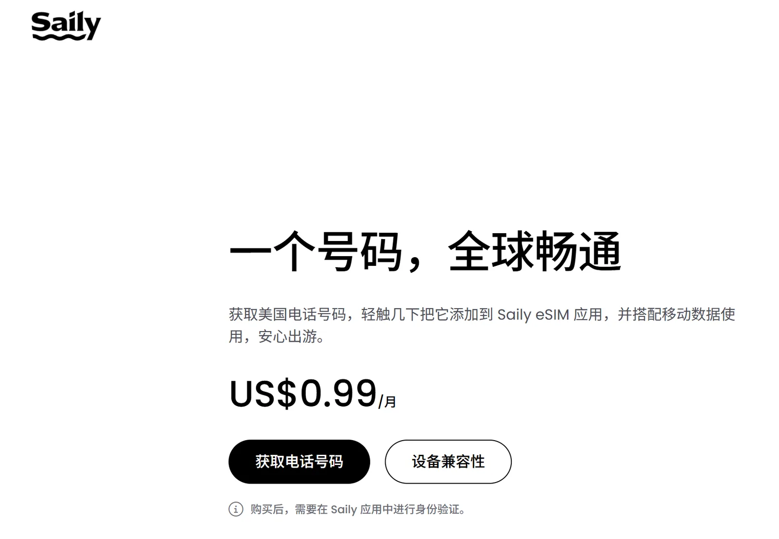 电话号码卡