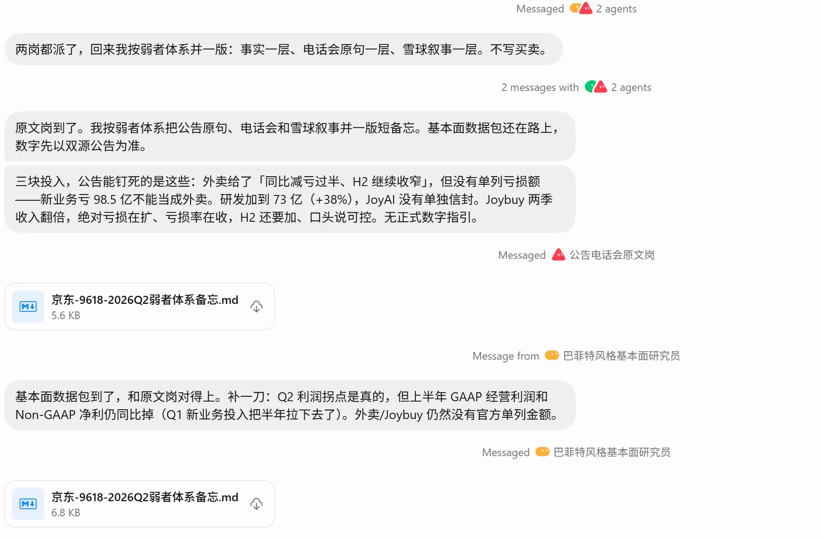 Grok Bot 非常有意思的产品