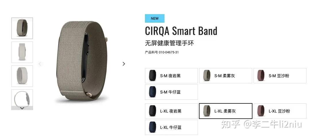 Fitbit Air/Polar Loop/WHOOP/