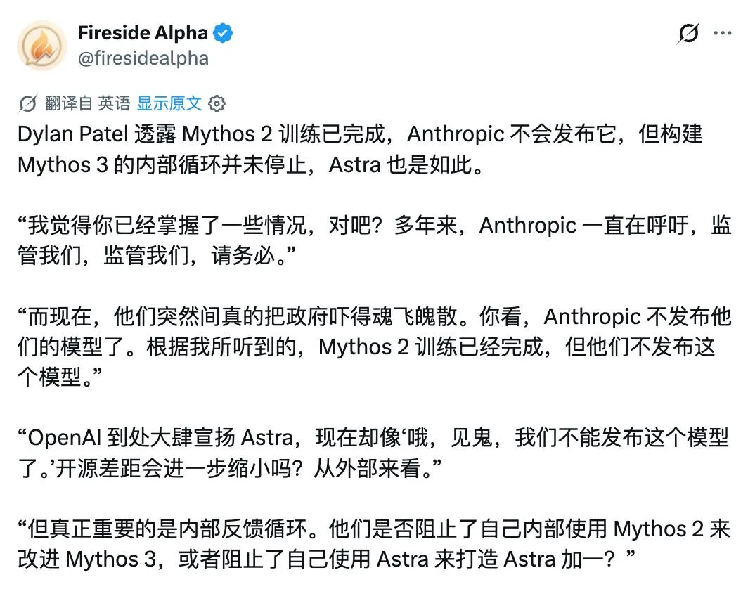 也许他没有想吹牛,但事实上他可能吹牛了:Anthropic 的「Mythos 2」