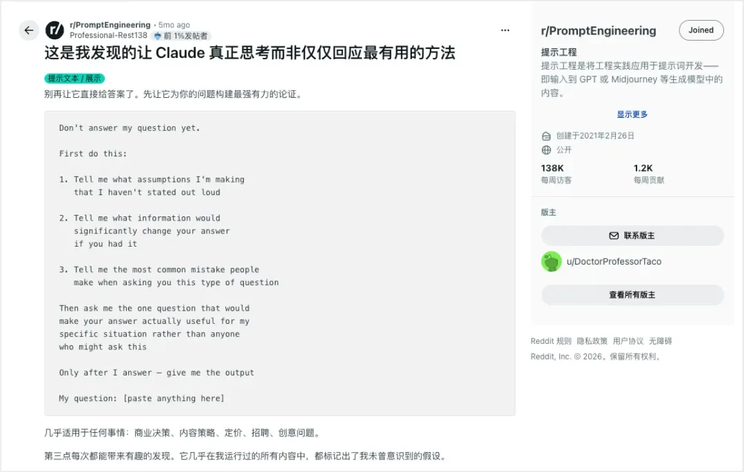 一个极度实用的深度思考Prompt,帮你挖出最本质的答案。