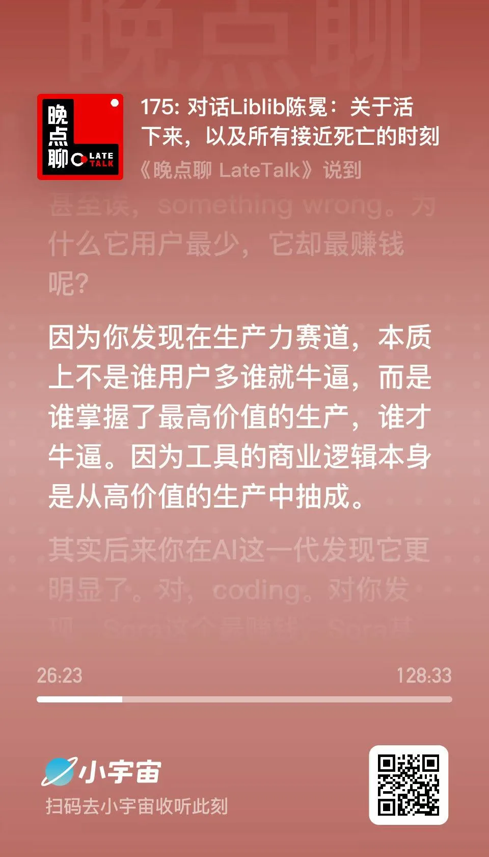 当前阶段OpenAI对中国人还算友好