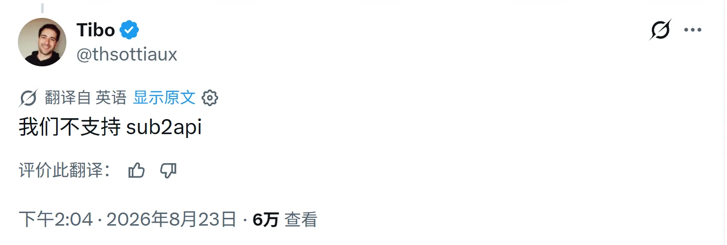 哈,不支持sub2api了。这是准备为后续的封号做铺垫么?