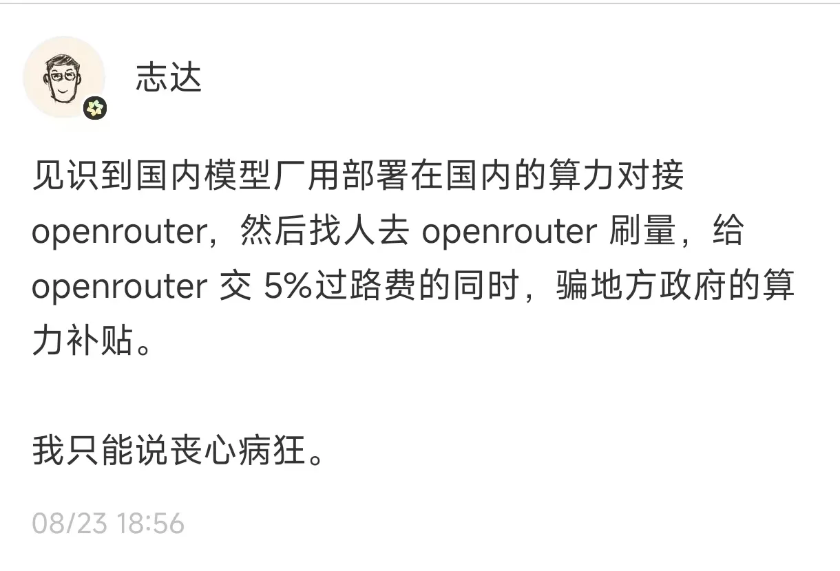 如果没有这些巨额补贴，我们还会像现在这样对 AI 这么兴奋吗？