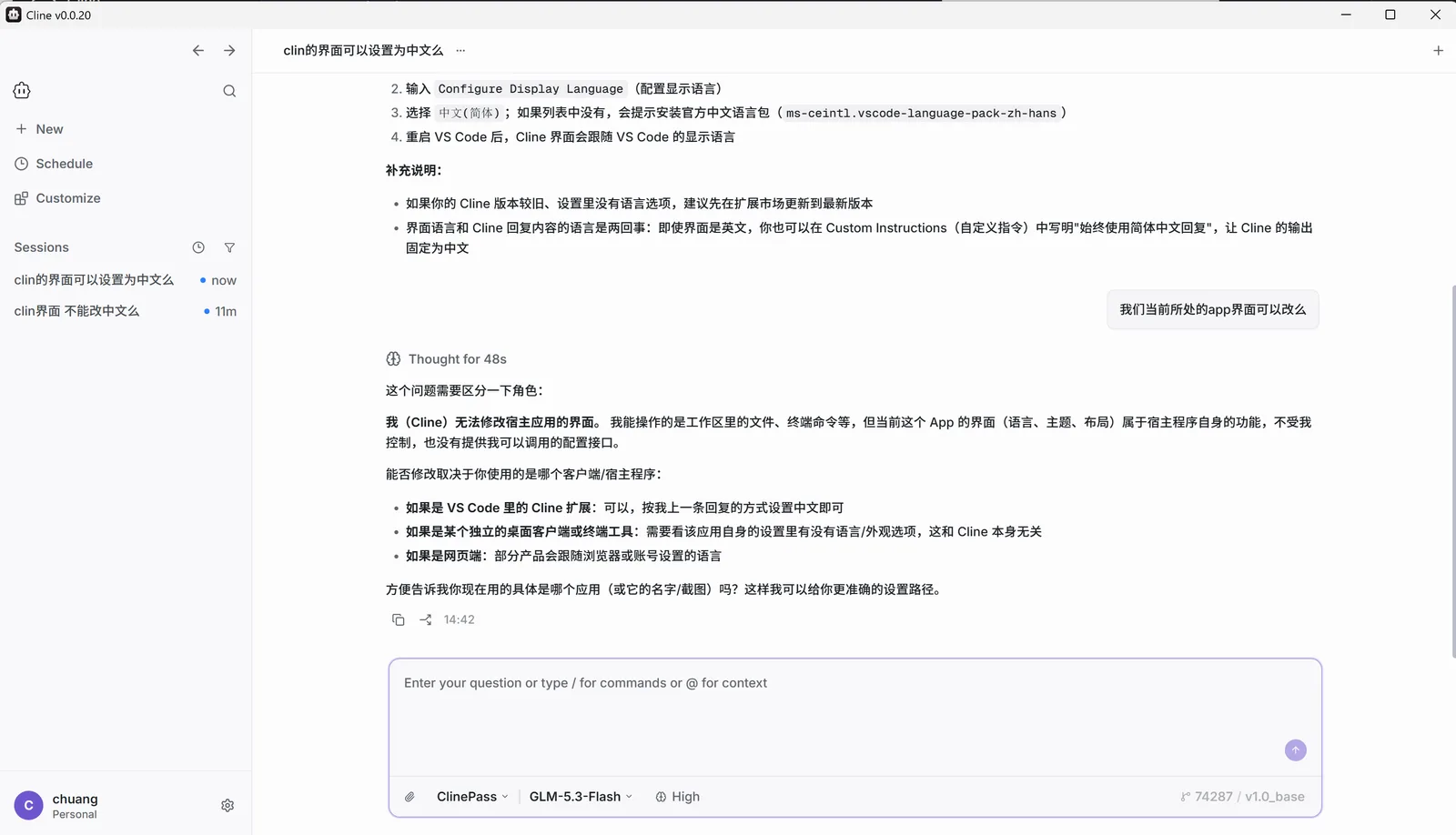 cline,被模型和开源本身淘汰的应用
