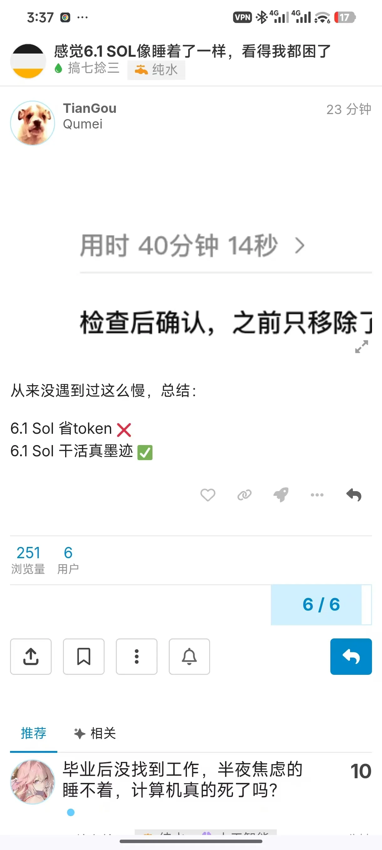O社的困境,在和A➗的竞争中追的很累,他们二者防御的也很累