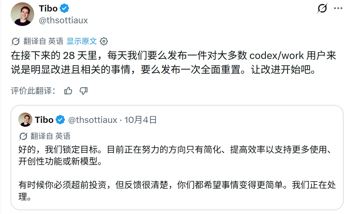 突发!OpenAI立下28天军令状:不上新就全员重置额度