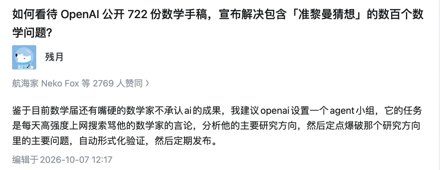 OpenAI 一夜攻克722个数学难题,准黎曼猜想已被证明