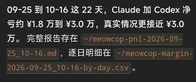 关于我开了1个月不到的商业中转站，但是亏损了接近3-4万？