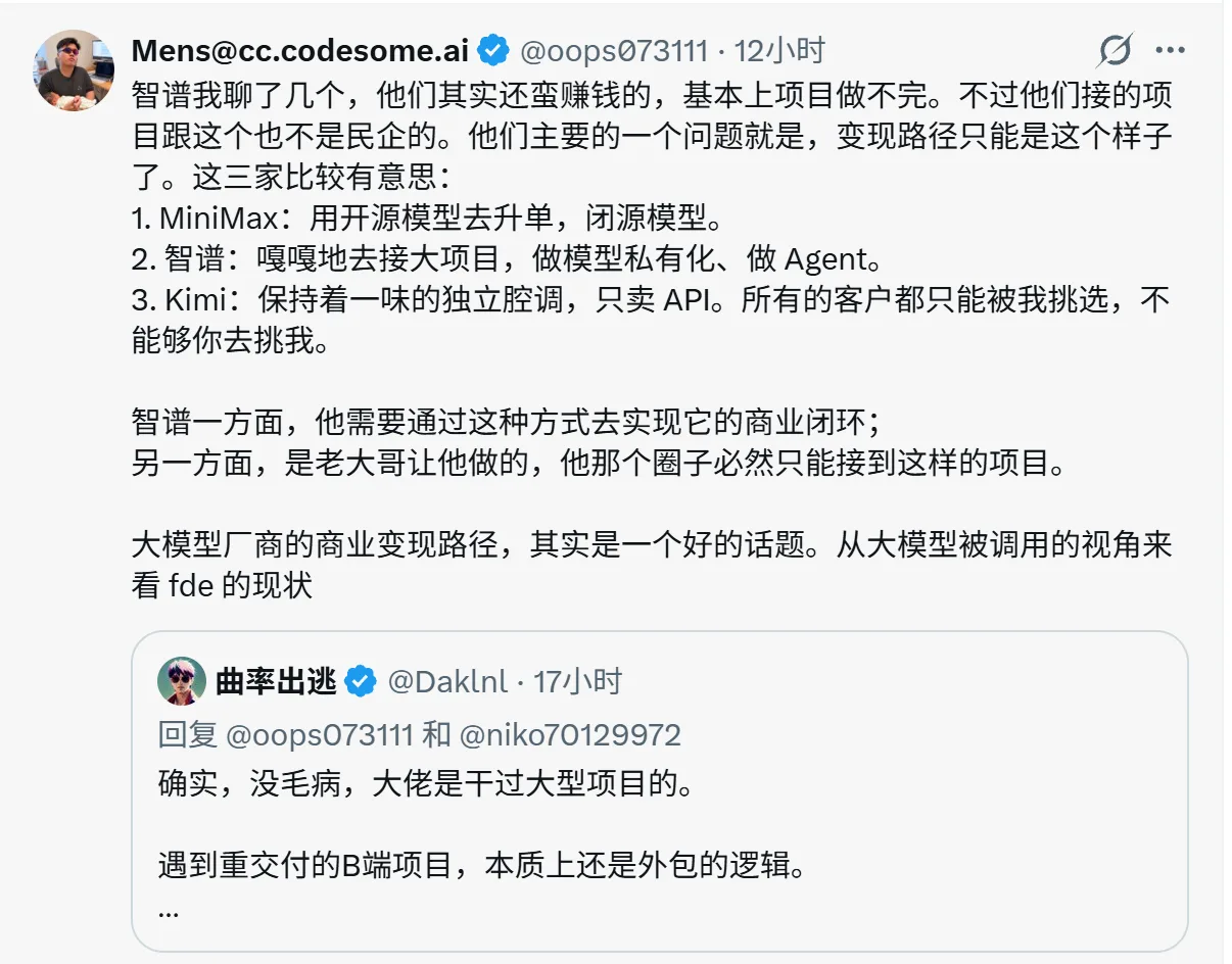开源大模型的出路在哪里