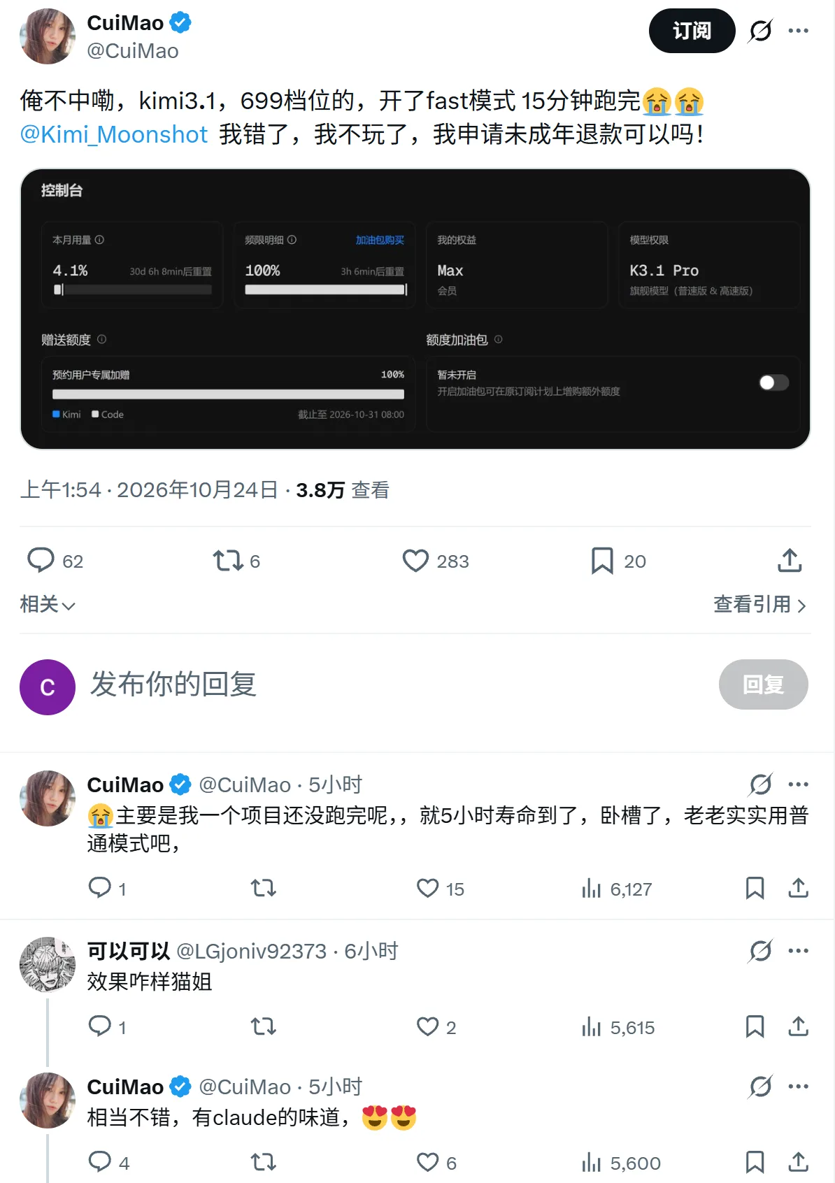 opus 5.5 是斩杀线啊